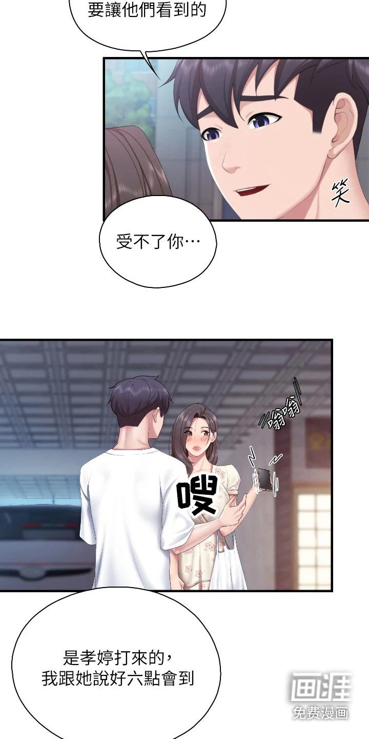 第50章：什么关系 
