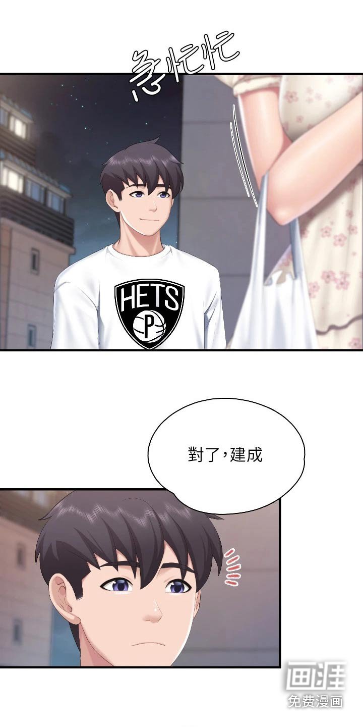 第50章：什么关系 
