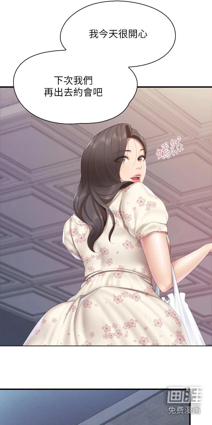 第50章：什么关系 