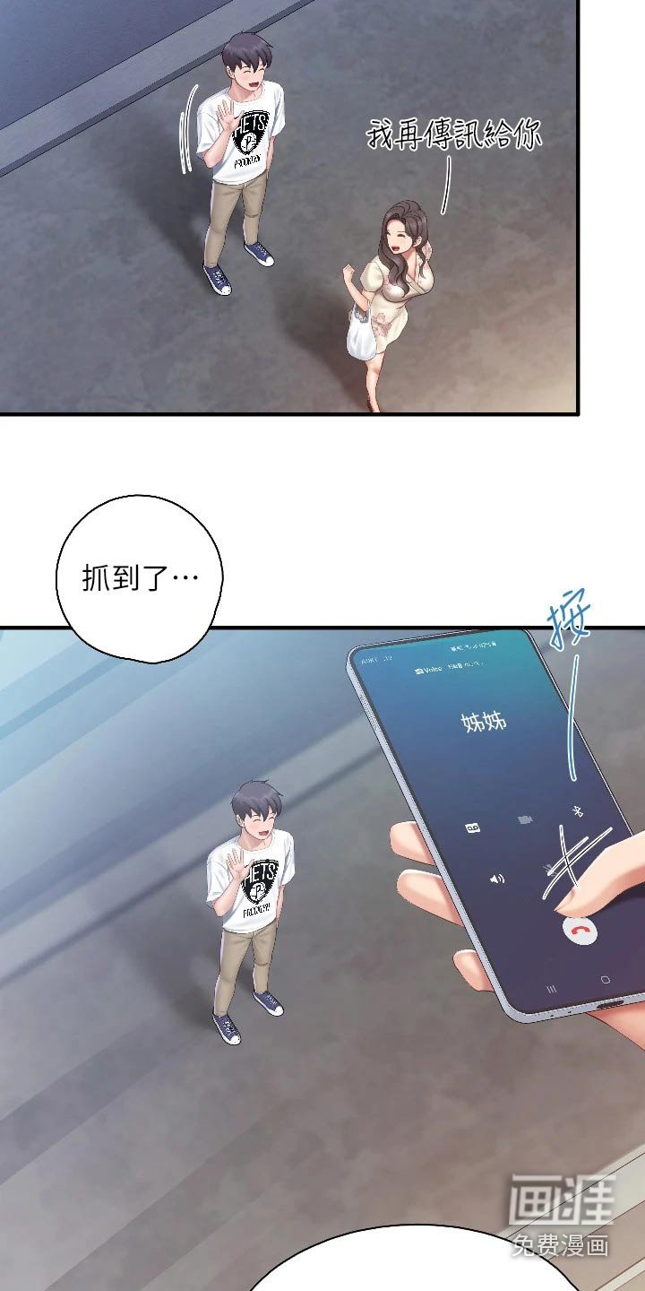 第50章：什么关系 