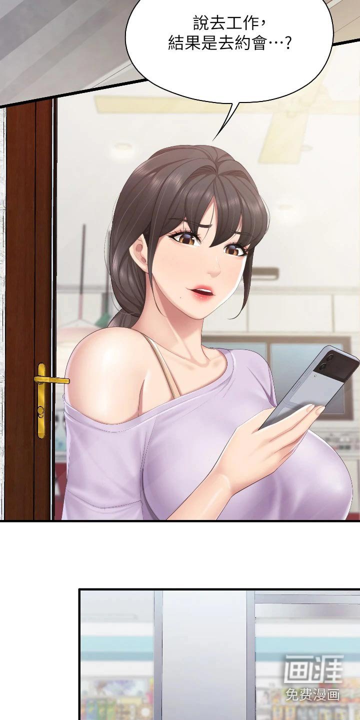 第50章：什么关系 