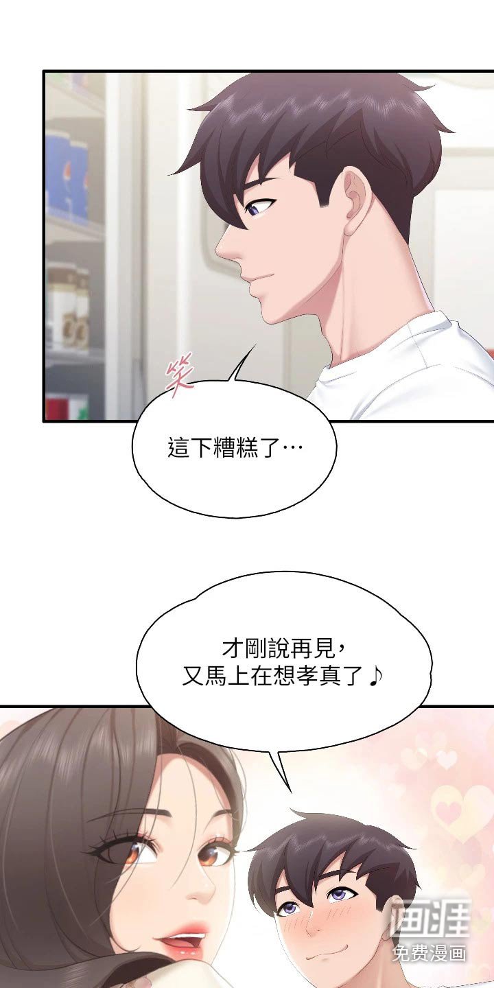 第50章：什么关系 