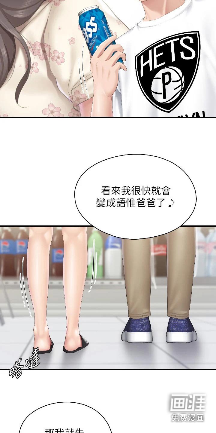 第50章：什么关系 