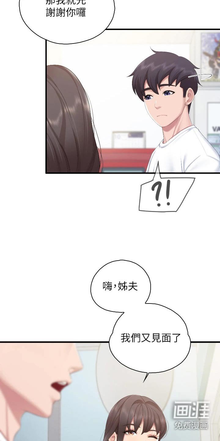 第50章：什么关系 