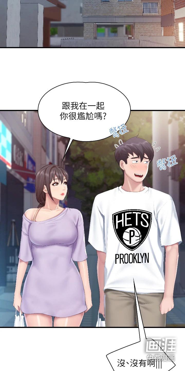 第50章：什么关系 