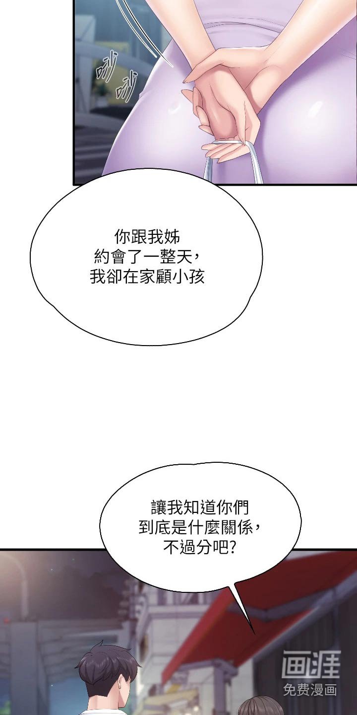 第51章：行为