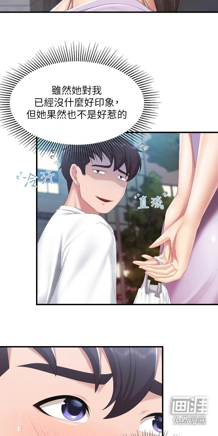 第51章：行为