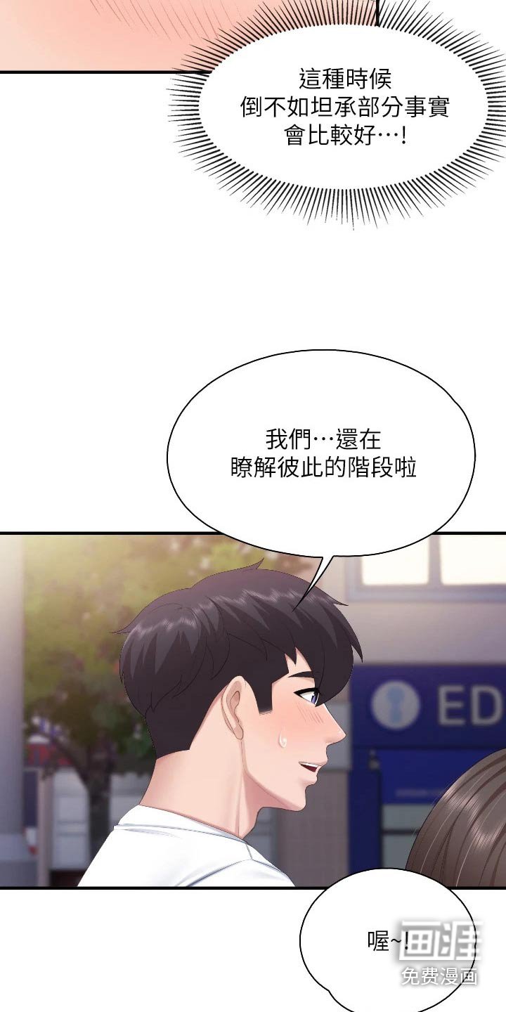 第51章：行为