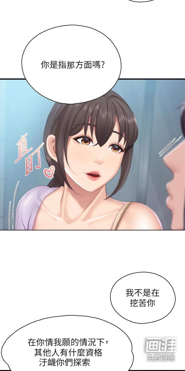 第51章：行为