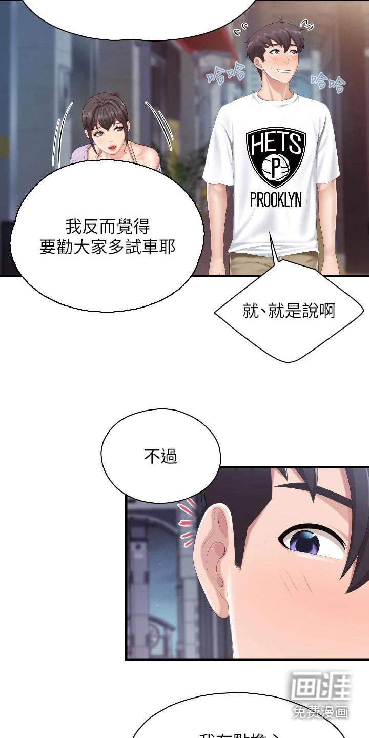 第51章：行为