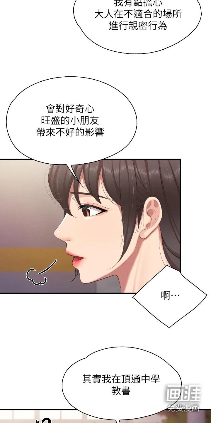 第51章：行为