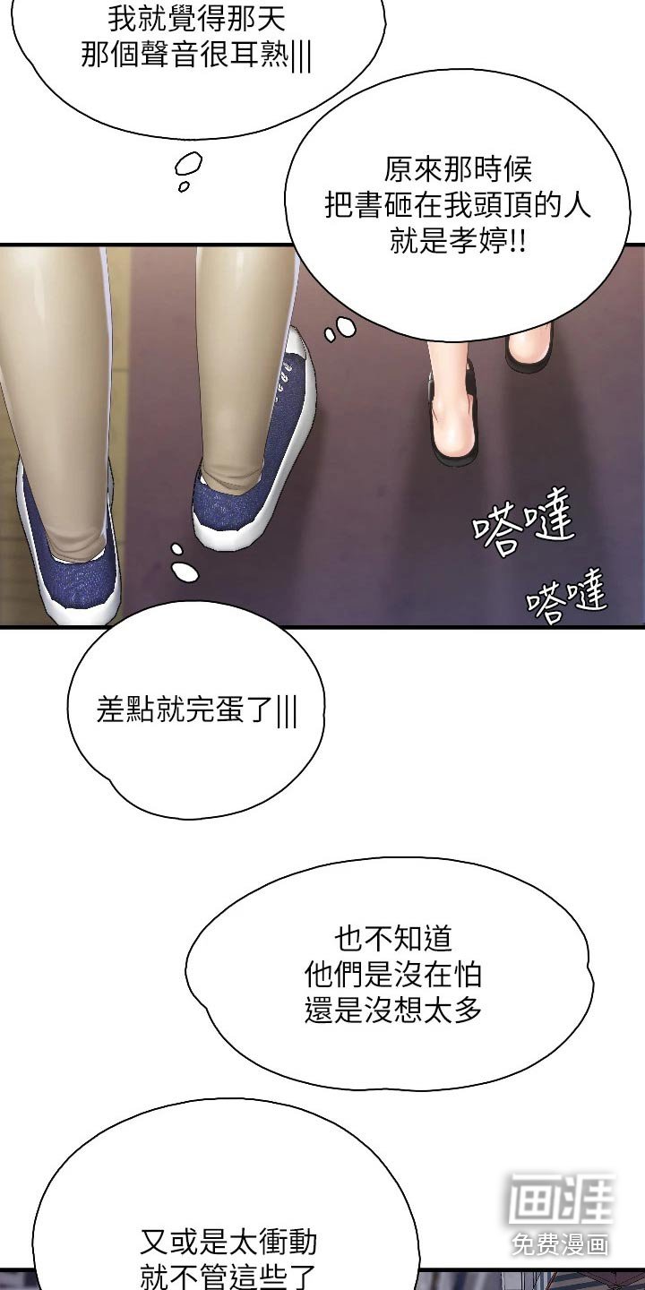 第51章：行为