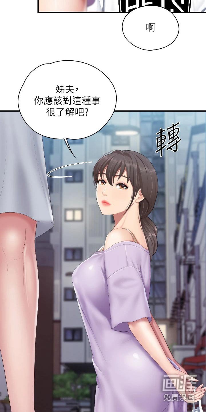 第51章：行为