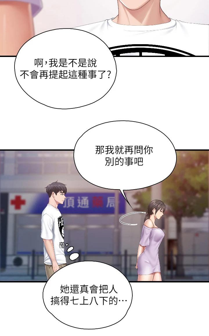 第51章：行为