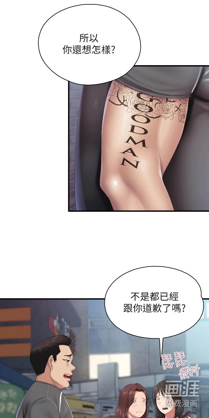 第51章：行为