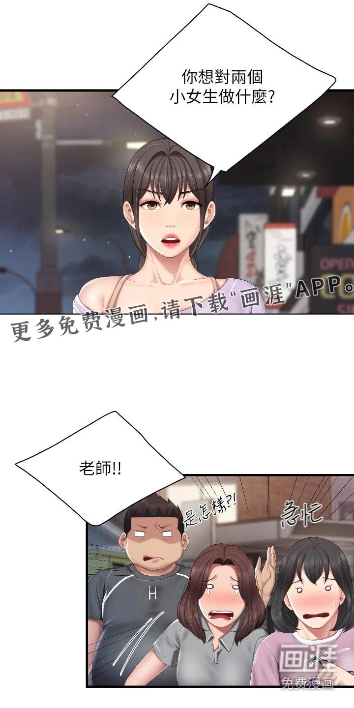 第51章：行为