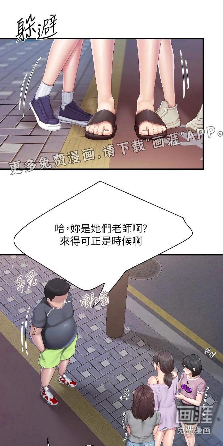 第52章：教训