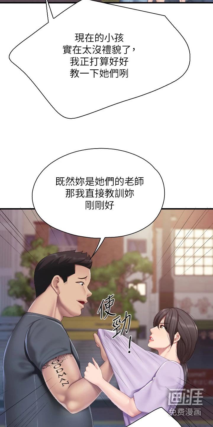 第52章：教训