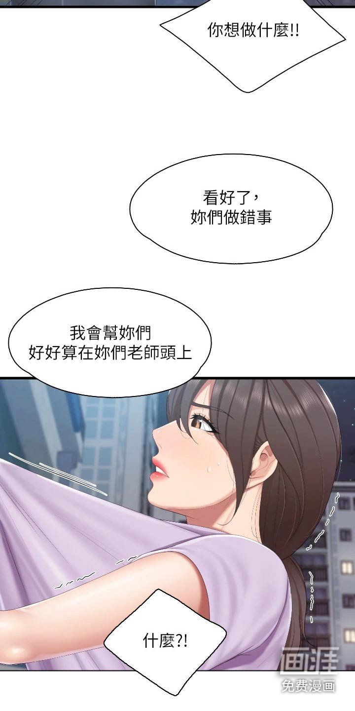 第52章：教训