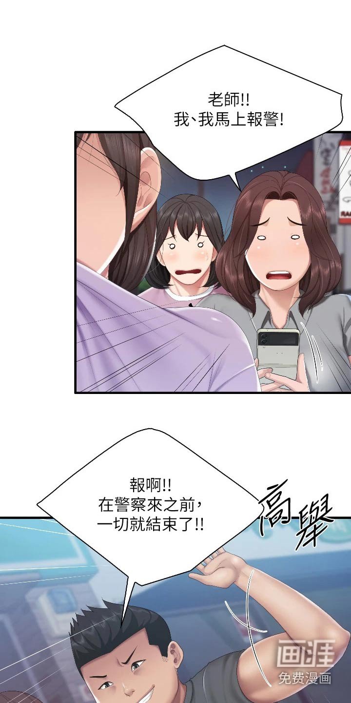 第52章：教训