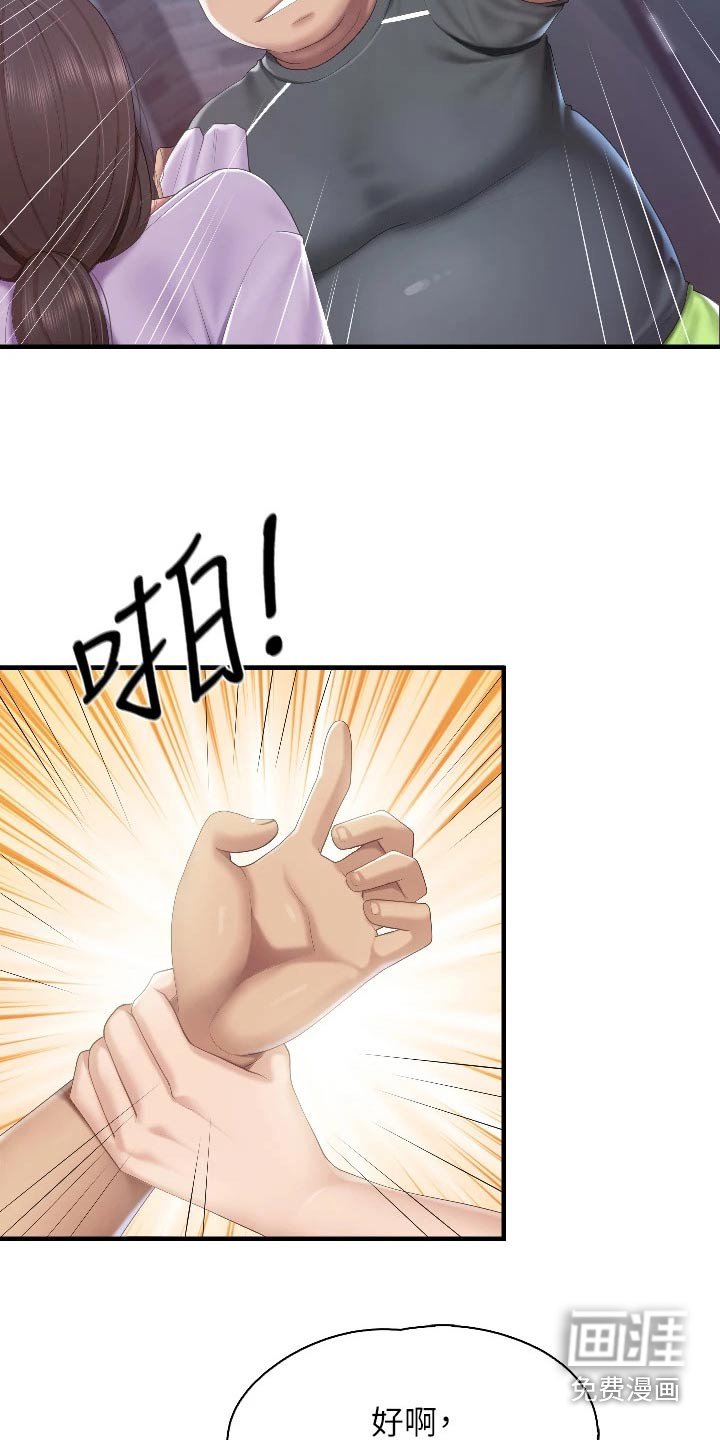 第52章：教训