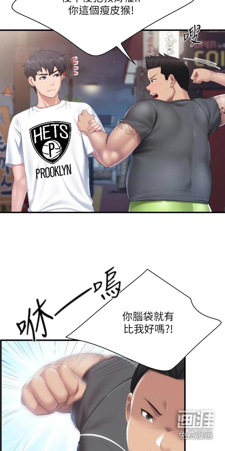 第52章：教训