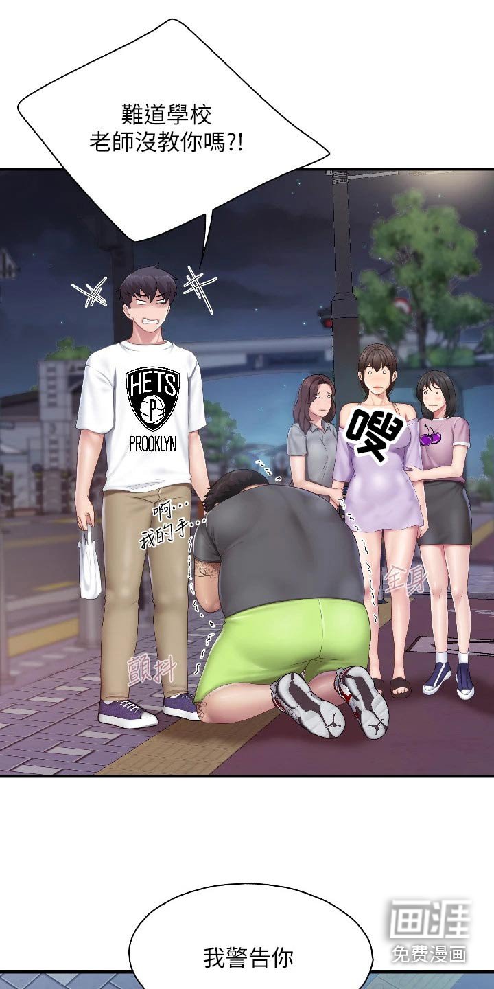 第52章：教训