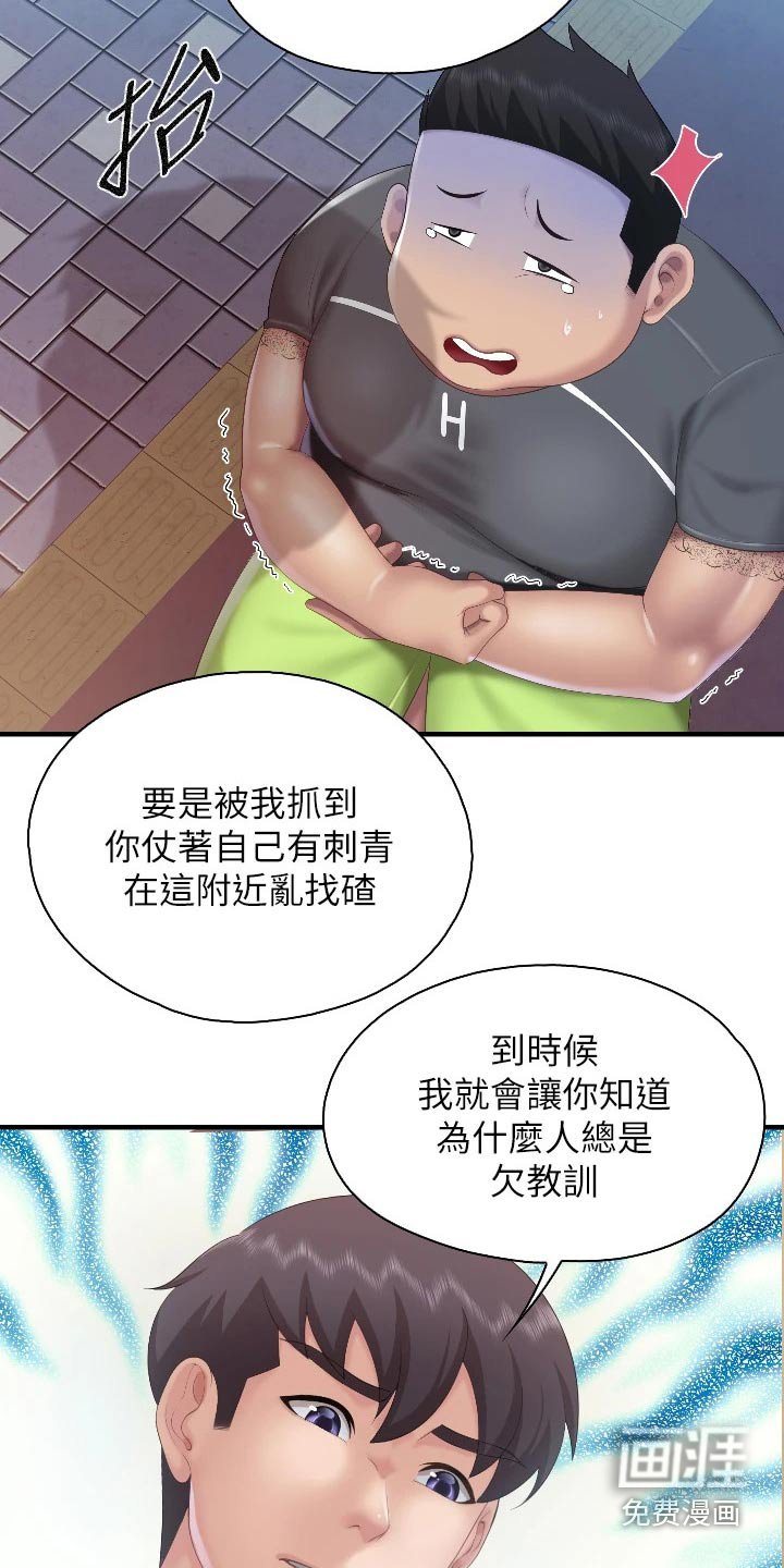 第52章：教训
