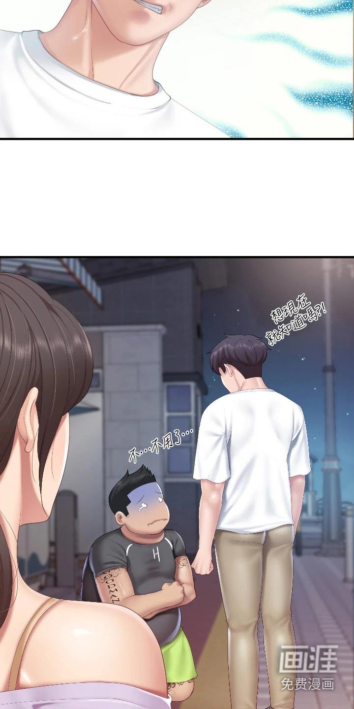 第52章：教训