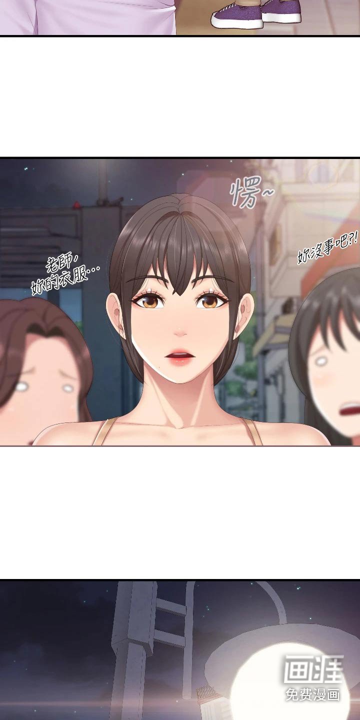 第52章：教训