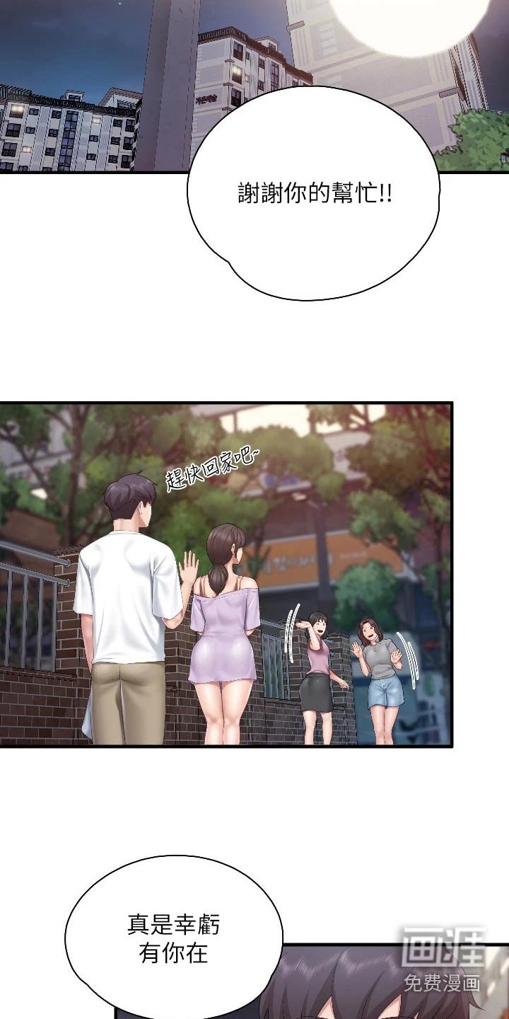 第52章：教训