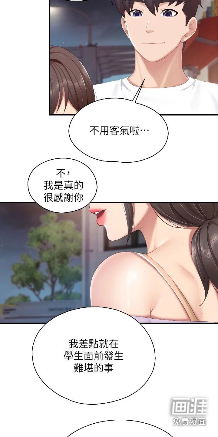 第52章：教训