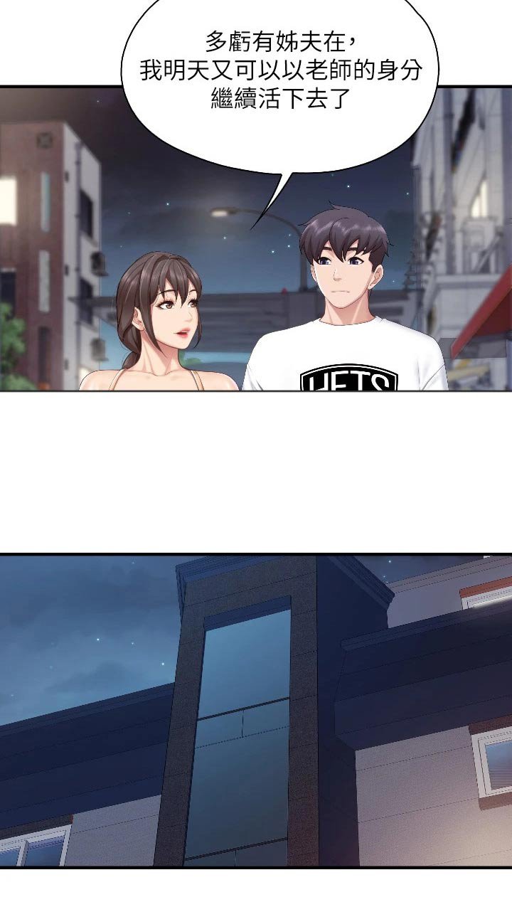 第52章：教训