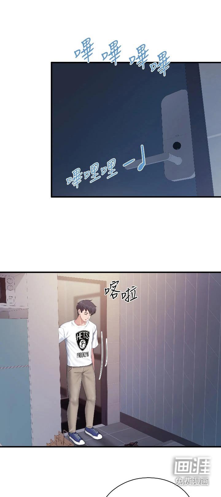 第53章：质问