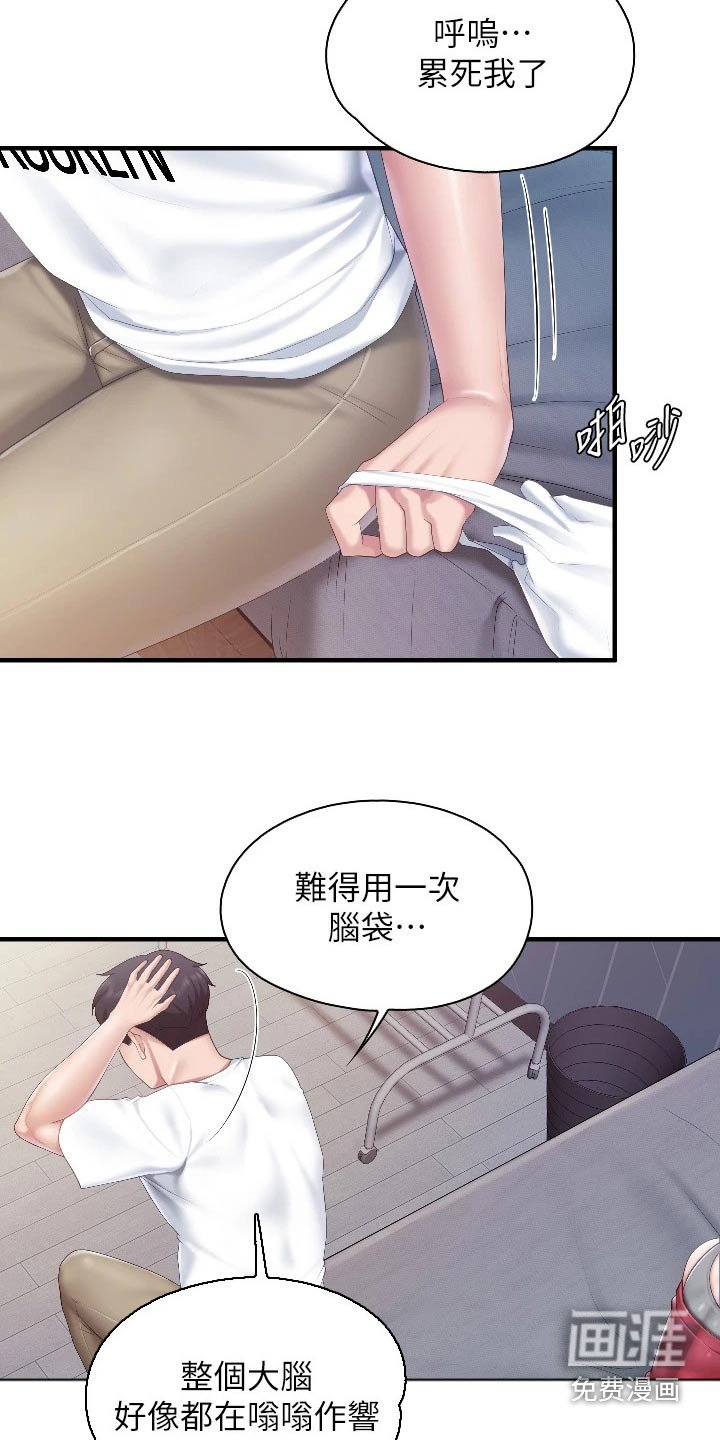 第53章：质问