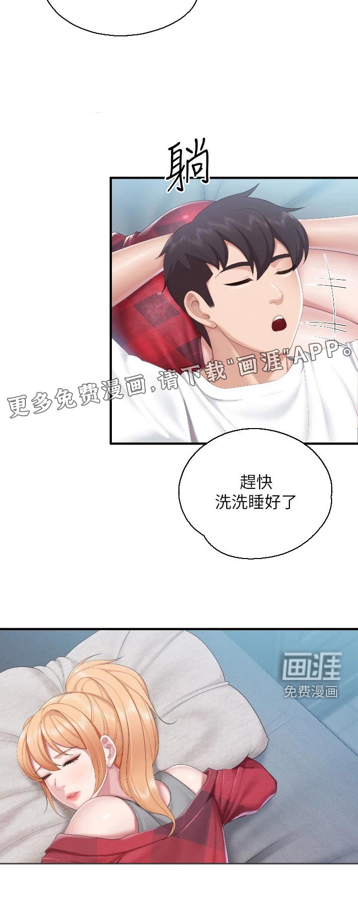 第53章：质问