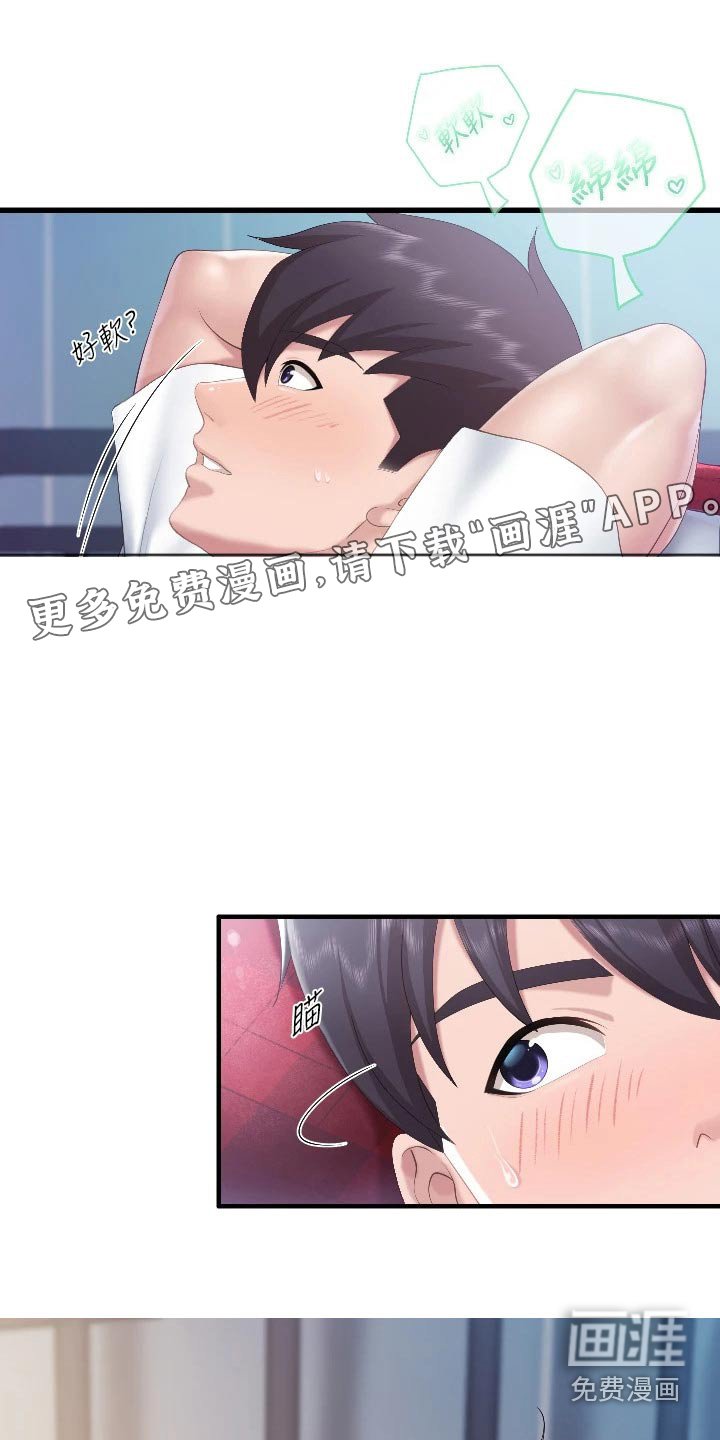 第53章：质问