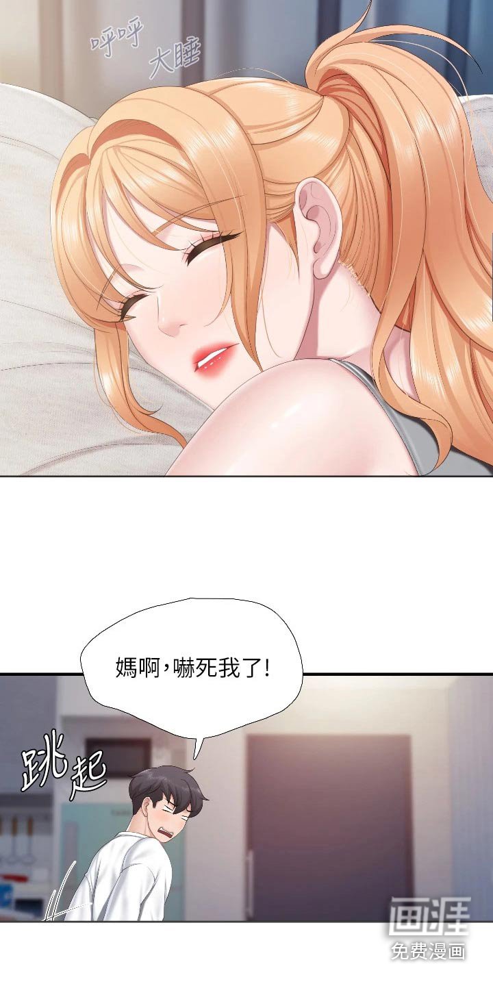 第53章：质问