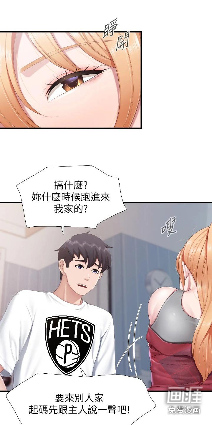 第53章：质问