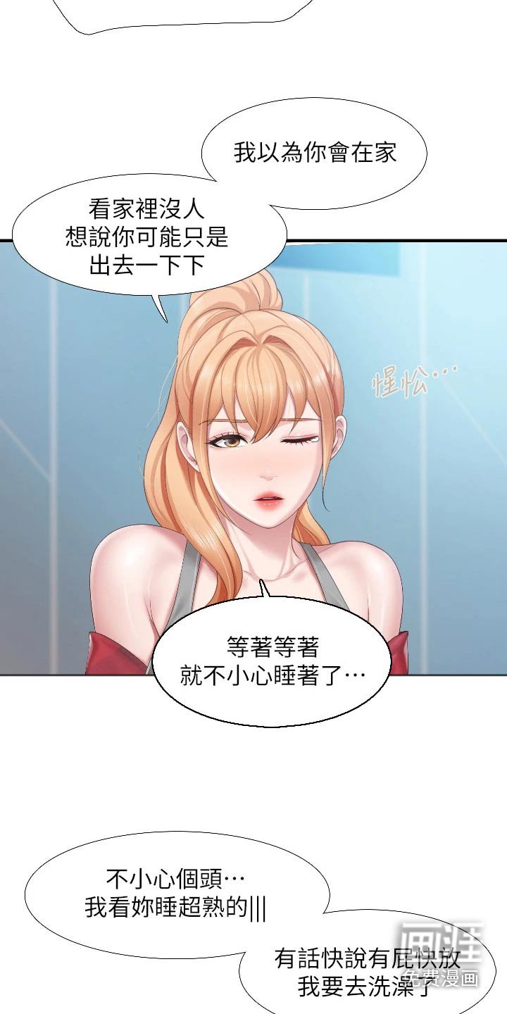 第53章：质问