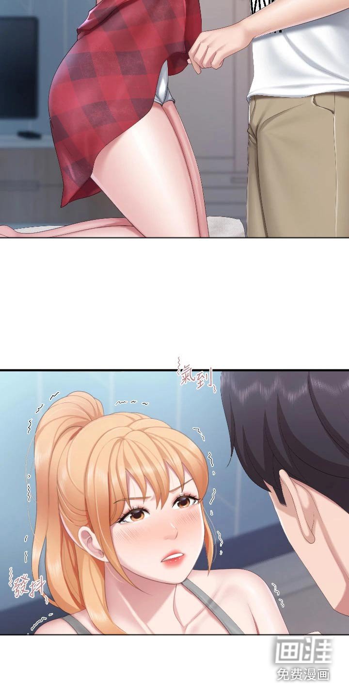 第53章：质问