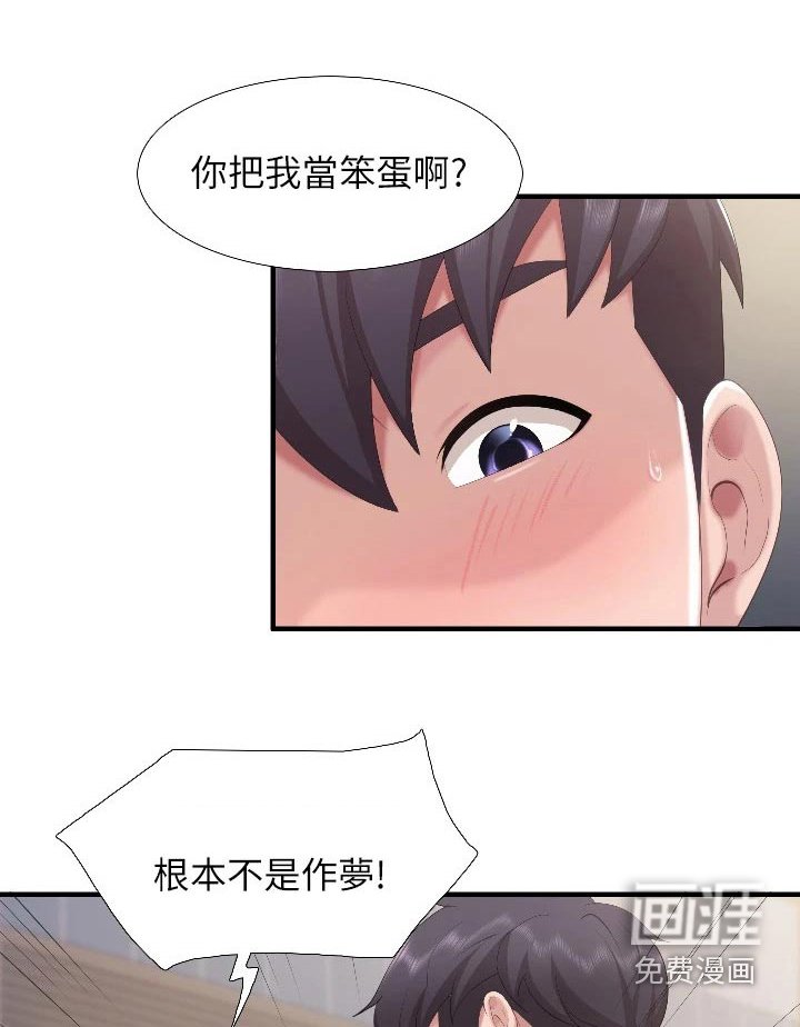 第53章：质问