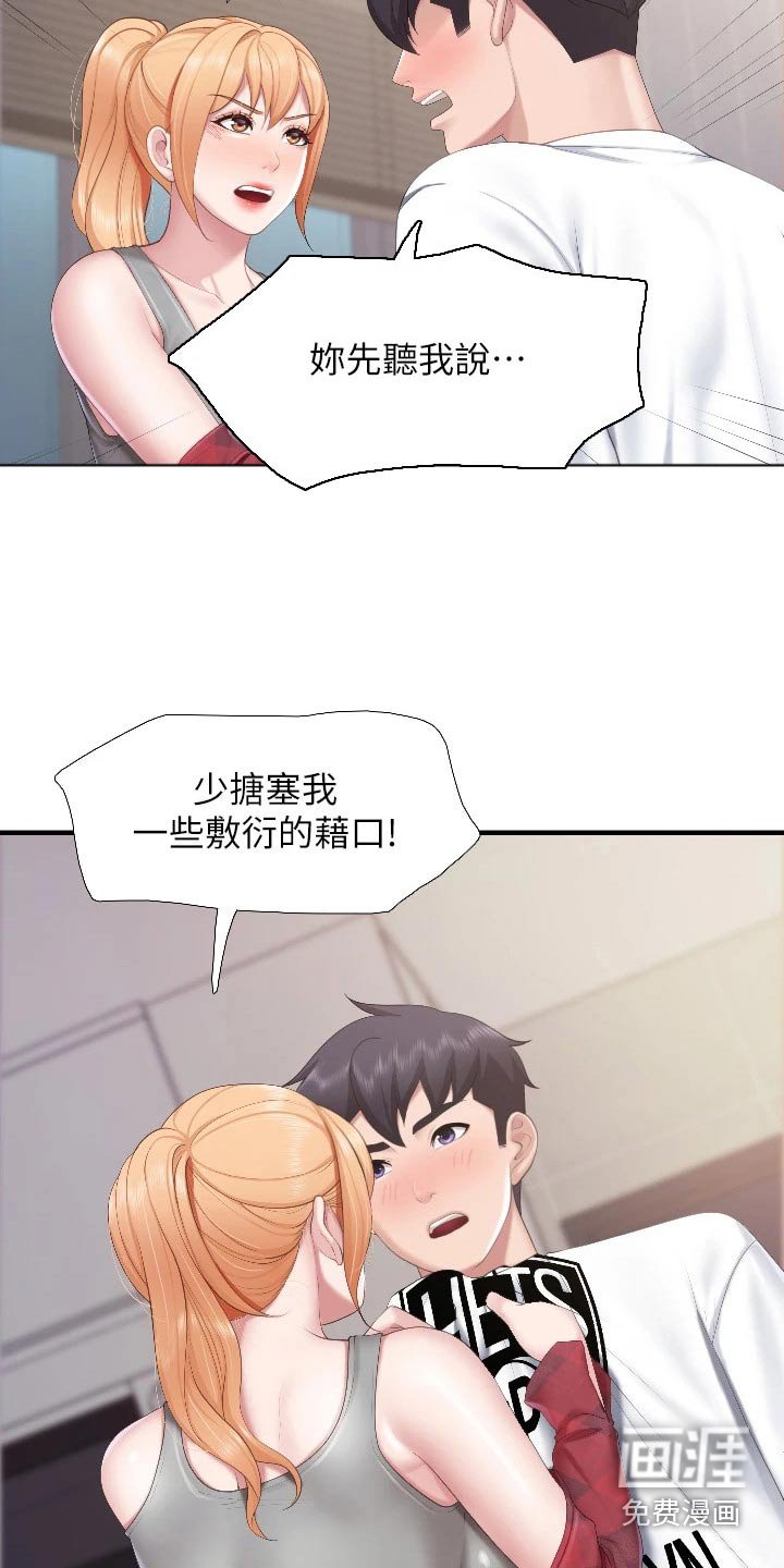 第53章：质问