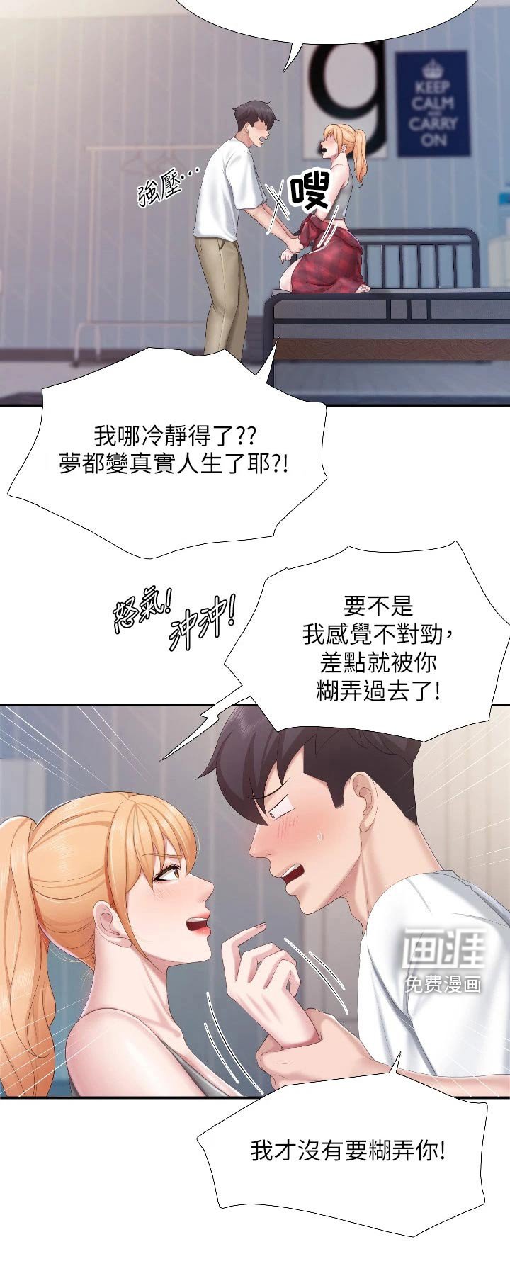 第53章：质问
