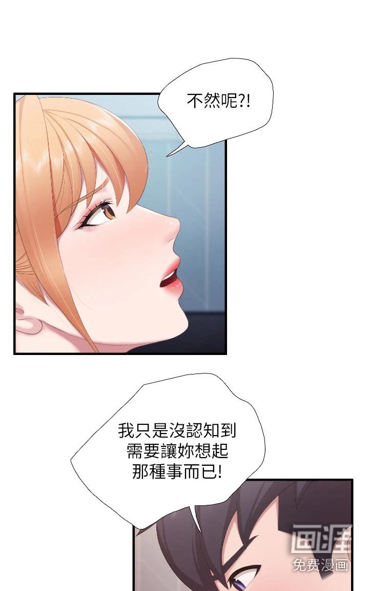 第54章：又怎么了