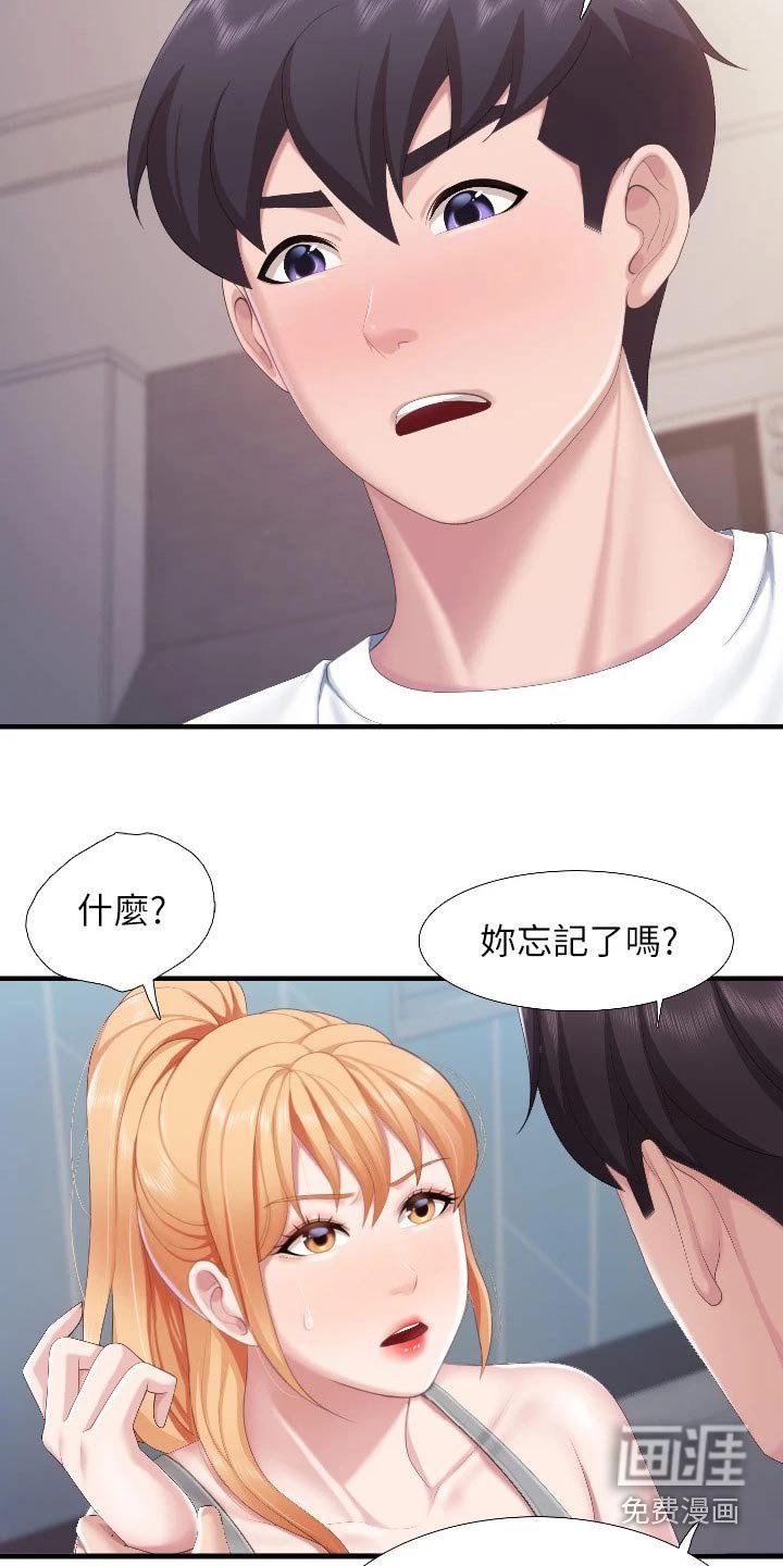 第54章：又怎么了
