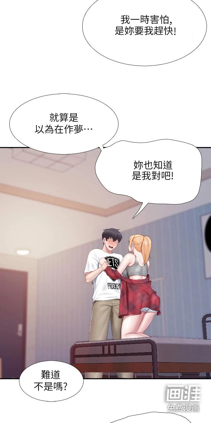 第54章：又怎么了