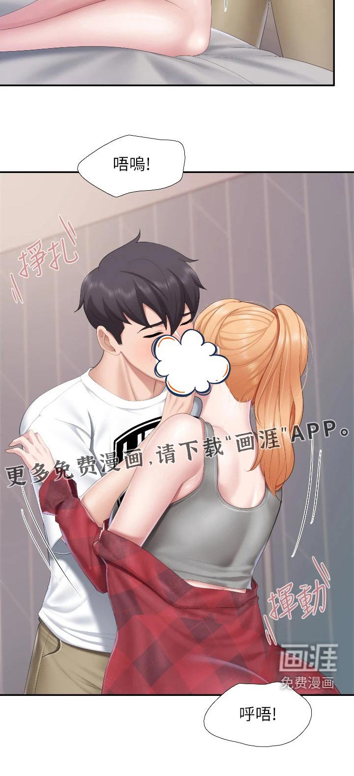 第54章：又怎么了