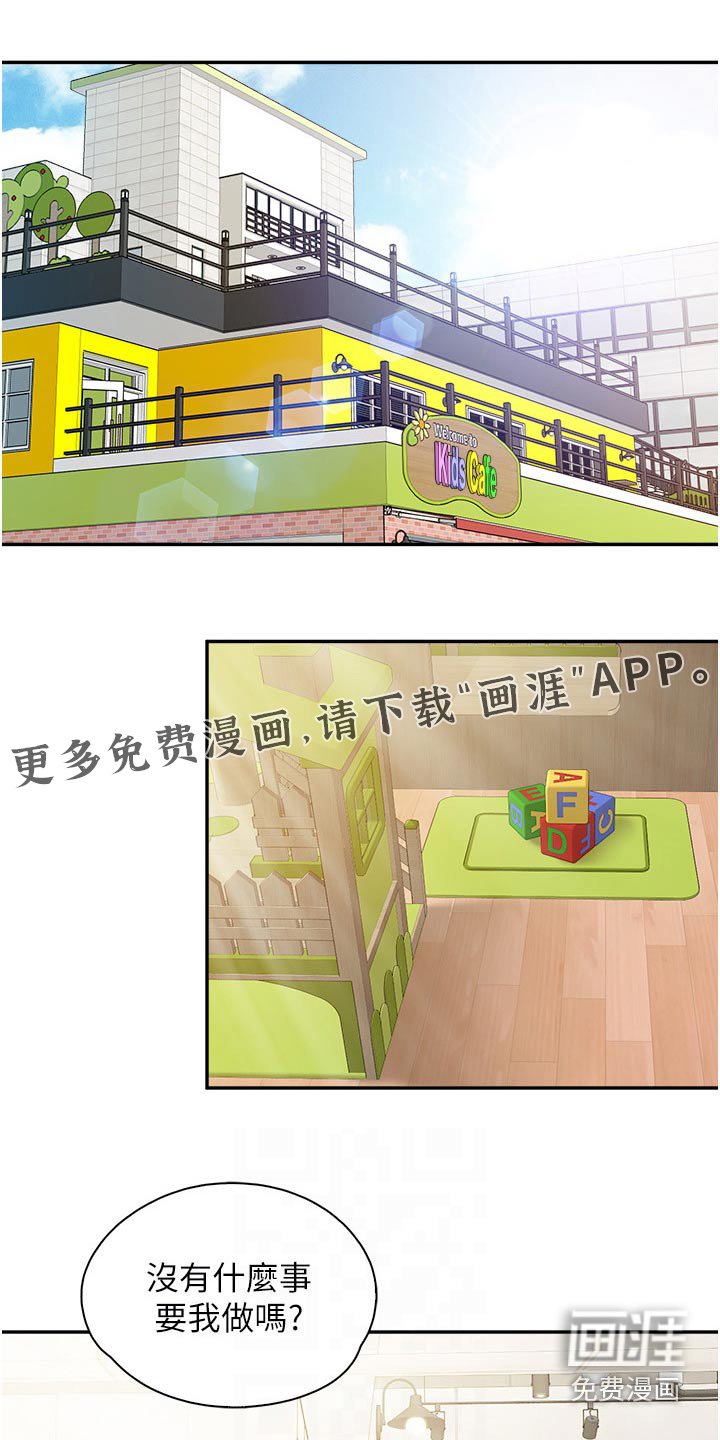 第54章：又怎么了