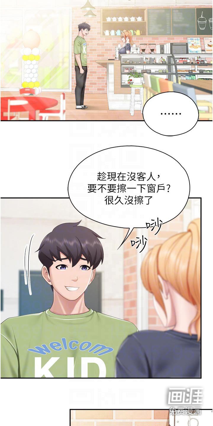 第54章：又怎么了